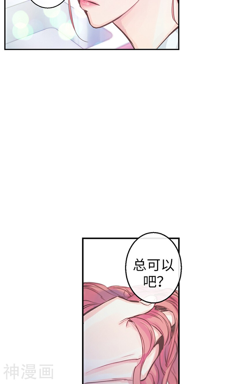 致命之吻韩漫全集-第39话 浪漫的泡泡雨无删减无遮挡章节图片 